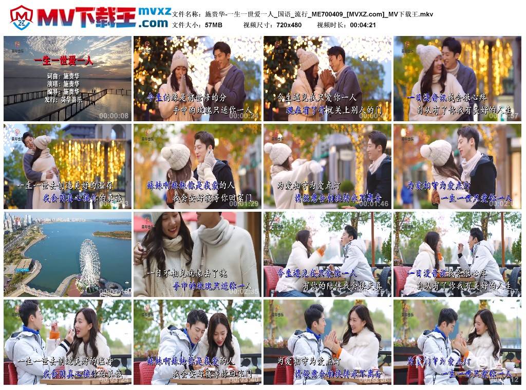 施贵华-一生一世爱一人_国语_流行_ME700409